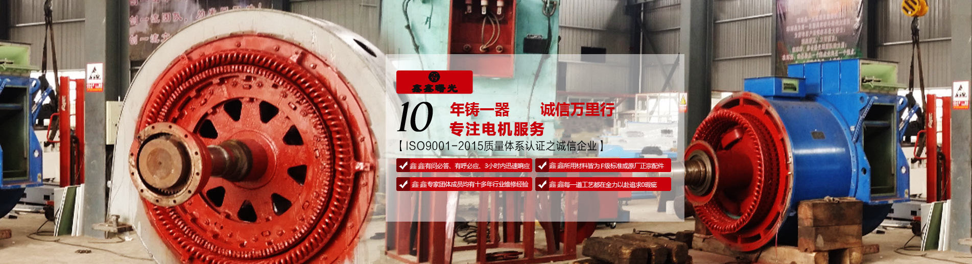 貴州電機(jī)維修