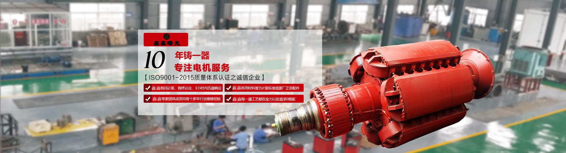 電機(jī)維修廠(chǎng)