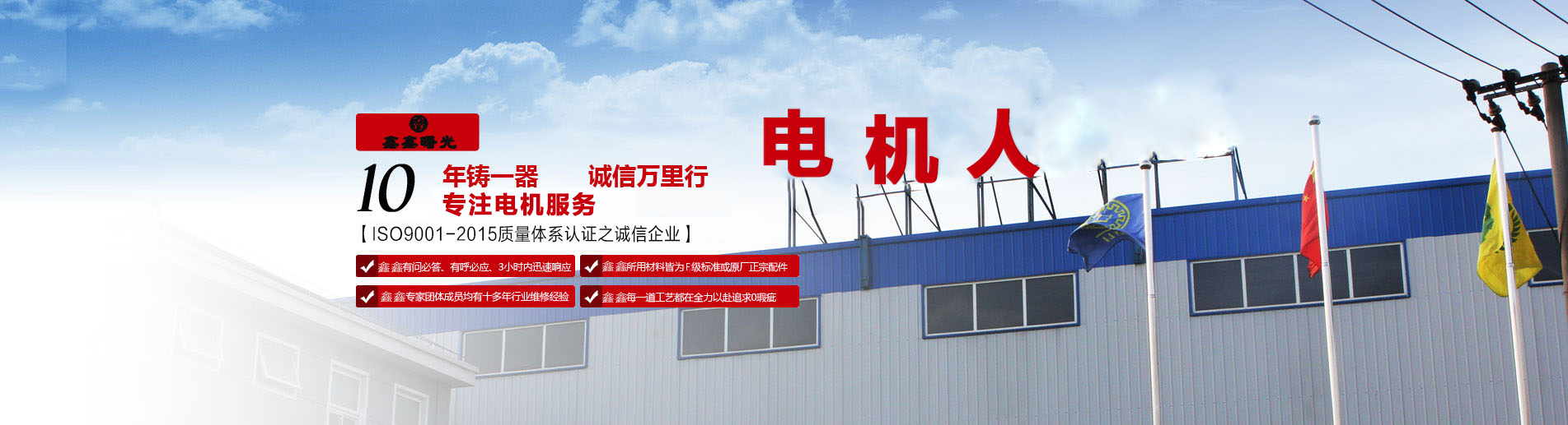 貴陽(yáng)電機(jī)維修